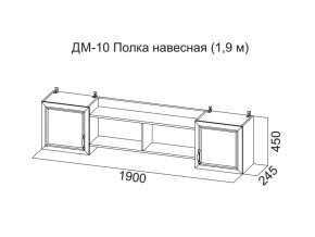 ДМ-10 Полка навесная (1,9 м) в Губахе - gubaha.магазин96.com | фото