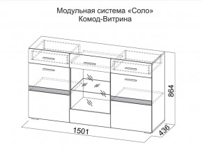 Комод-витрина в Губахе - gubaha.магазин96.com | фото