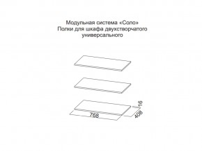 Полки для шкафа двухстворчатого универсального в Губахе - gubaha.магазин96.com | фото