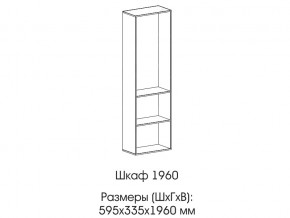 Шкаф 1960 в Губахе - gubaha.магазин96.com | фото