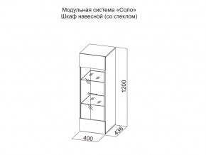 Шкаф навесной (со стеклом) в Губахе - gubaha.магазин96.com | фото