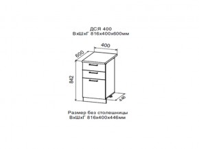 Шкаф нижний ДСЯ400 с 3-мя ящиками в Губахе - gubaha.магазин96.com | фото