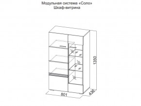 Шкаф-витрина в Губахе - gubaha.магазин96.com | фото