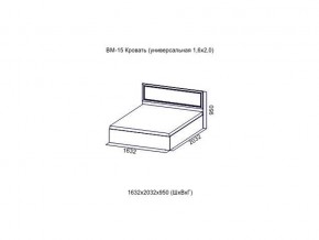 ВМ-15 Кровать (универсальная)  (Без матраца 1,6*2,0 ) в Губахе - gubaha.магазин96.com | фото