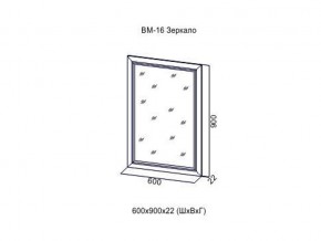 ВМ-16 Зеркало в раме в Губахе - gubaha.магазин96.com | фото